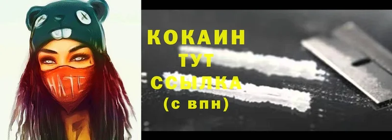 Cocaine 98% Корсаков